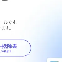 PicWish新機能発表