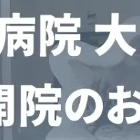 弁天町に新院オープン