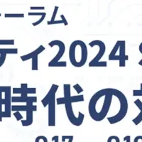 サイバー攻撃対策