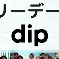 dipファミリーデー開催