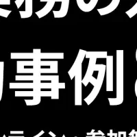 経理業務の最新トレンド