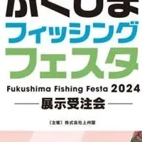 コピックが釣りイベントに！