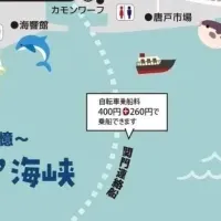 デジタルマップで地域活性化