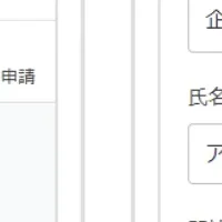 AppSheetで業務効率化