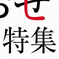 楽天市場のおせちトレンド