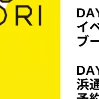 浜通りサークル2024