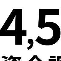 着るロボットがつなぐ未来