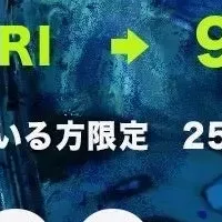 ZEROTOKYOの優待キャンペーン