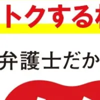 新書『あんしん相続』