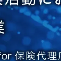 保険業務とAIの協業