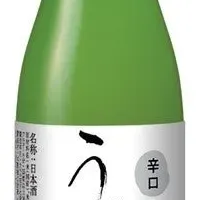 多聞100周年記念酒