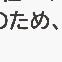 バイウィル顧問7名招聘