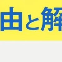 ウェビナー開催情報