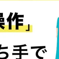 製造現場の未来