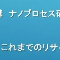 プラスチック循環利用セミナー