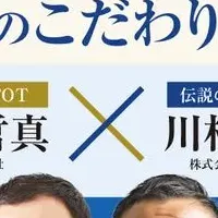 保険営業の秘訣