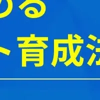 顧客満足を高める