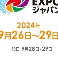 海を楽しむEXPO