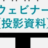 新サービス5万円企画