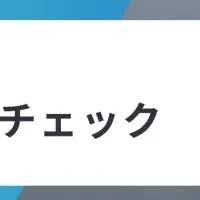 成功の秘訣セミナー