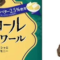 ブルボン新作クッキー