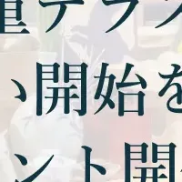 日本橋で初の試食イベント