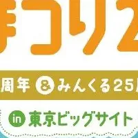 バスまつり2024