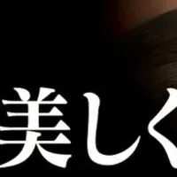 ニオイなし白髪染め登場