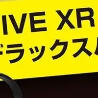 VIVE XR Elite デラックスパック