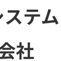 ソフトウェア開発企業