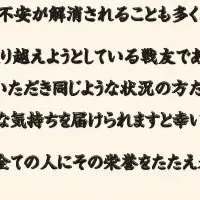 乳がん乗り越えトーク