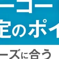 業務効率化ウェビナー