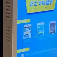 グラングリーン大阪「ChargeSPOT」