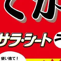 ペット介護用品新登場