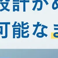 持続可能なまちづくり