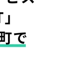 おいらせ町のデジタル郵便