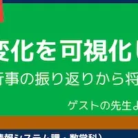 ICT教育イベント開催