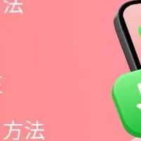 iOS 18の特集