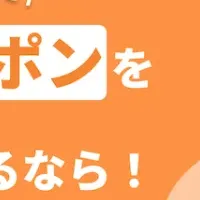 『クポケシ』登場