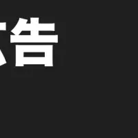 NeX-Rayが進化