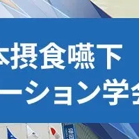 注目の『えんげくん』