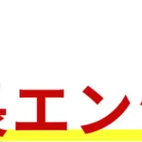 余剰予算の活用法