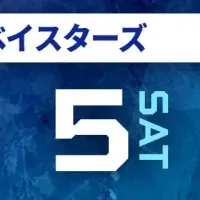 横浜DeNA戦チケット情報