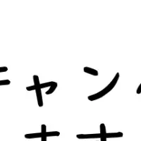 iPS細胞寄付キャンペーン