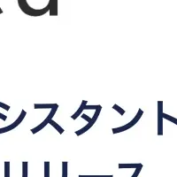 apneaの正式版登場