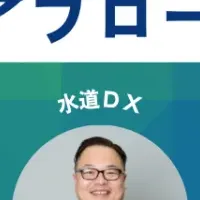 JAXAの地域課題解決へ