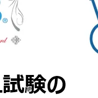 テス友、最新対応！