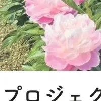 徳島の花摘みツアー