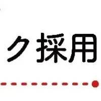 ジャパネットの新採用制度