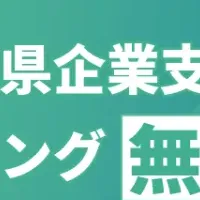 宮城県ファンディング